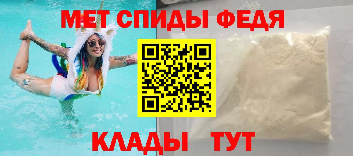 АМФЕТАМИН VHQ Железноводск