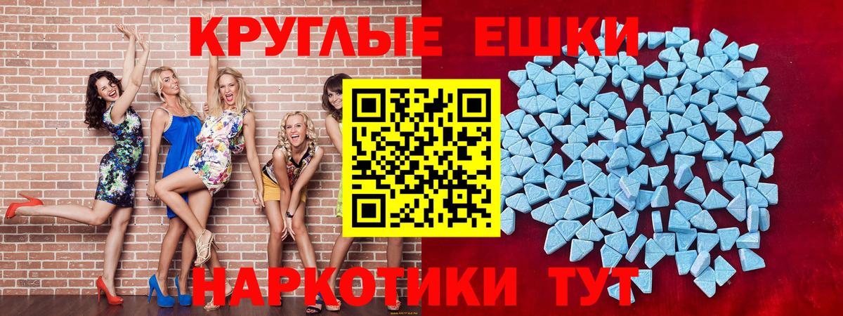 Ecstasy TESLA  Экстази 300 mg  как найти закладки  Вход с VPN  Железноводск 