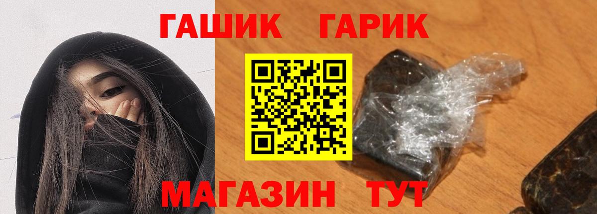 ГАШИШ ice o lator Железноводск