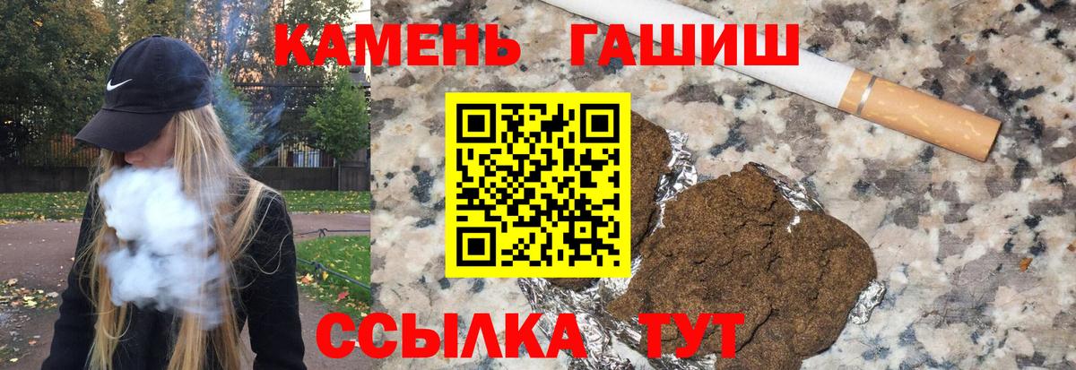 Железноводск  Гашиш индика сатива  ГАШИШ Изолятор  ГАШИШ  Вход с VPN 