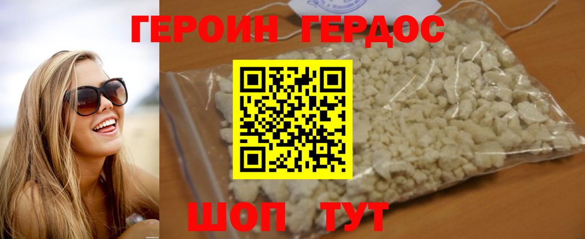ГЕРОИН гречка  Вход с VPN  Железноводск 
