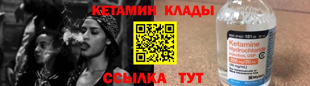 Железноводск  Кетамин VHQ  Вход с VPN  Кетамин ketamine 