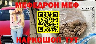 MESCALINE Кумертау