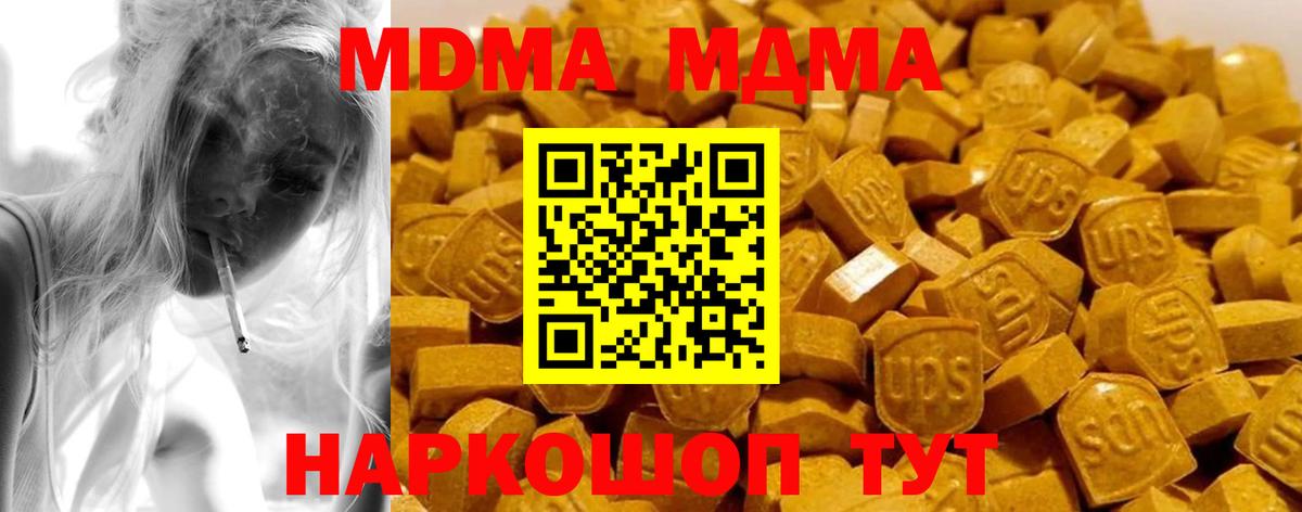 Железноводск  MDMA Molly  Вход с VPN  MDMA VHQ 