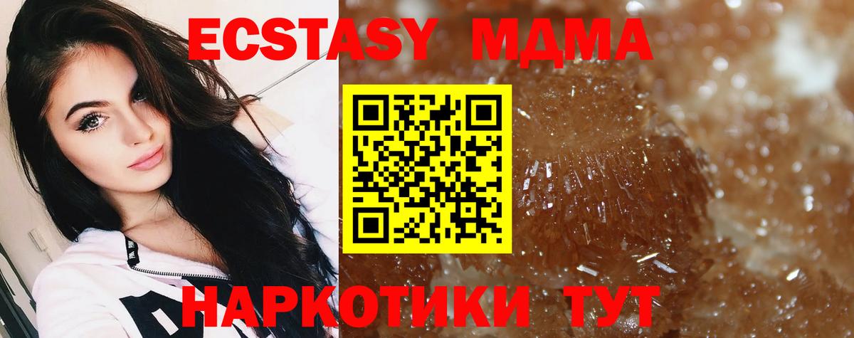 МДМА VHQ Железноводск