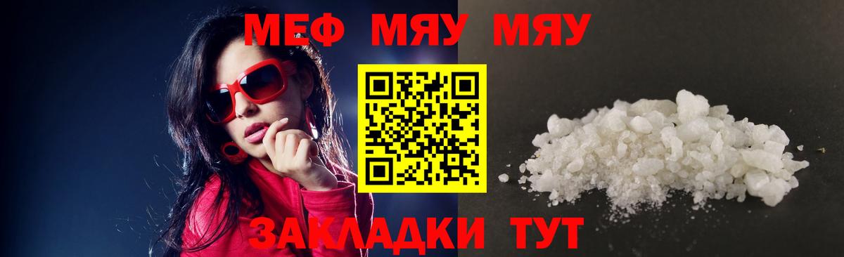 МЕФ кристаллы Железноводск