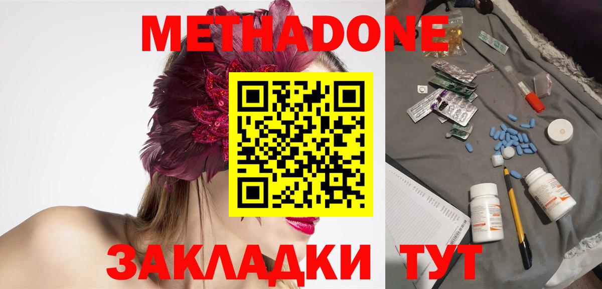 МЕТАДОН VHQ  Вход с VPN  Железноводск 