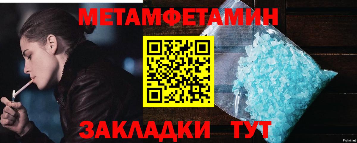 Железноводск  Первитин Methamphetamine  Вход с VPN 