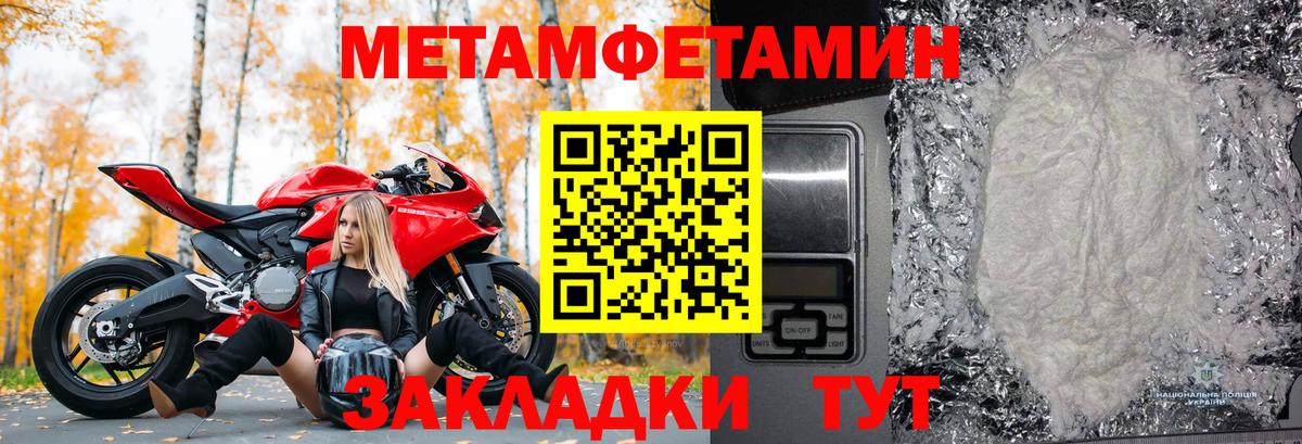 Метамфетамин кристалл Железноводск