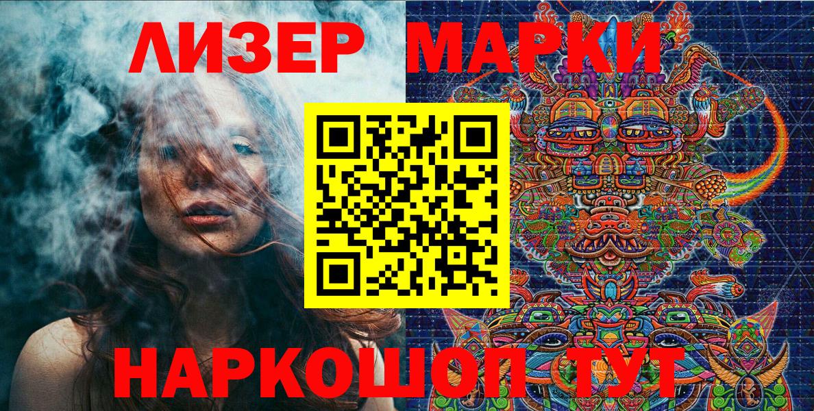 Марки N-bome 1,8мг  Вход с VPN  Железноводск  Марки N-bome 1,8мг 