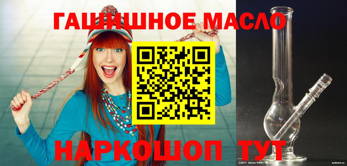 Дистиллят ТГК вейп с тгк Железноводск