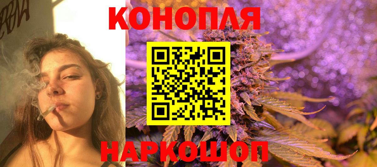 Каннабис LSD WEED  Канабис OG Kush  Железноводск  Вход с VPN  Марихуана AK-47  Марихуана VHQ 
