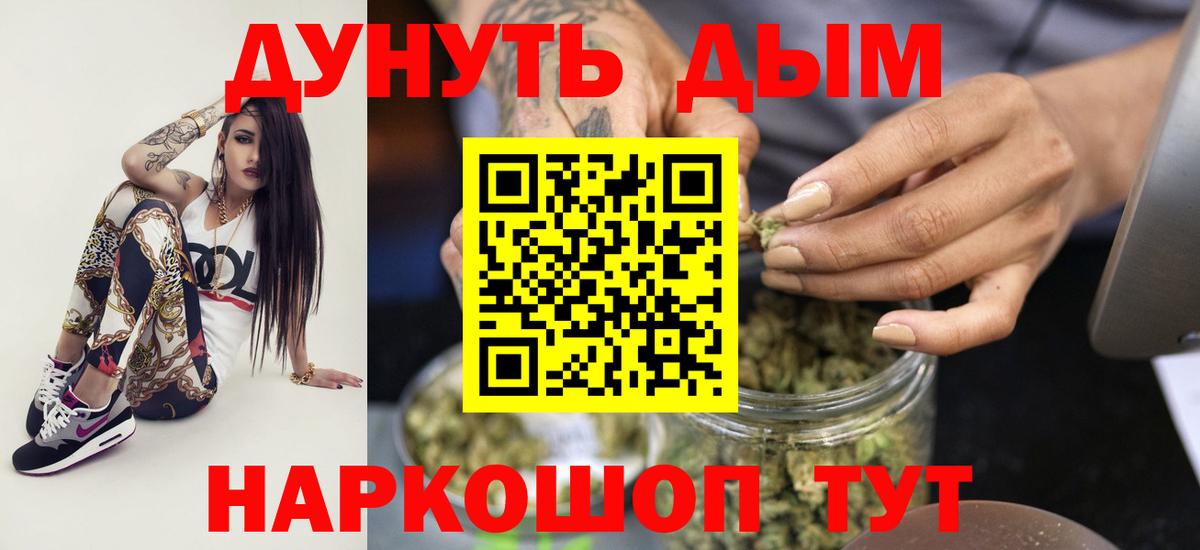 Конопля тримм Железноводск
